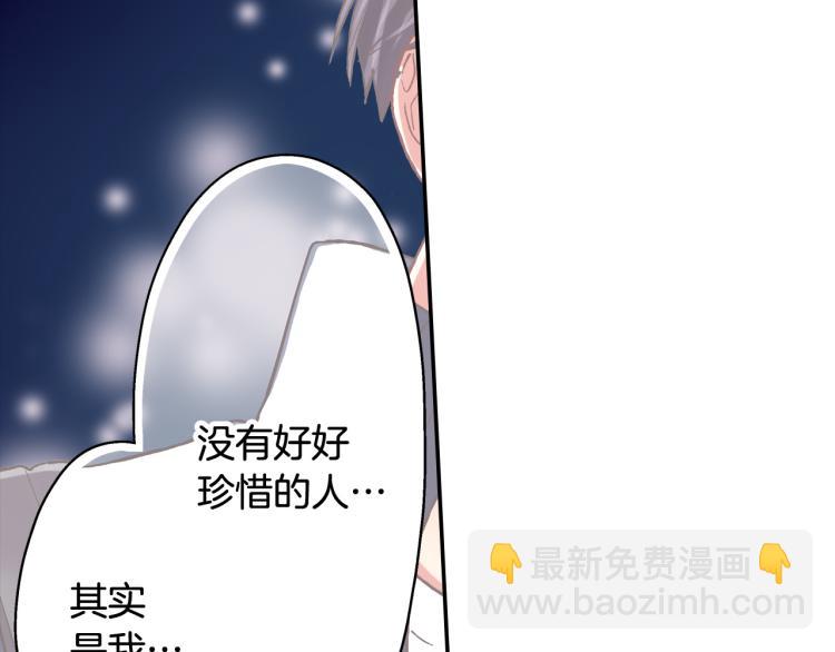 第137话 选择分手38