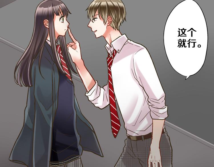 第8话 我会好好保护你的75