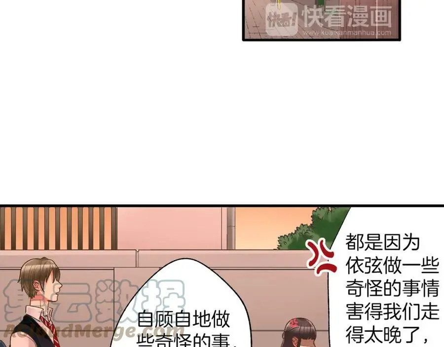 第14话 怎么总有人插入我们啊！24