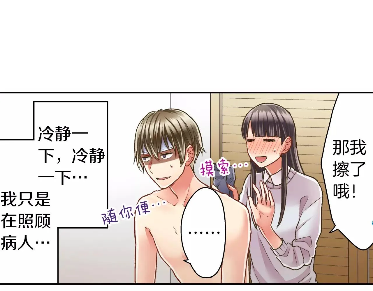 第50话 害羞极了40