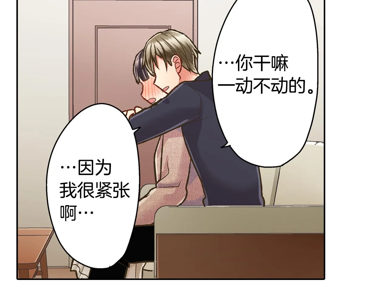 第73话 亲密独处59