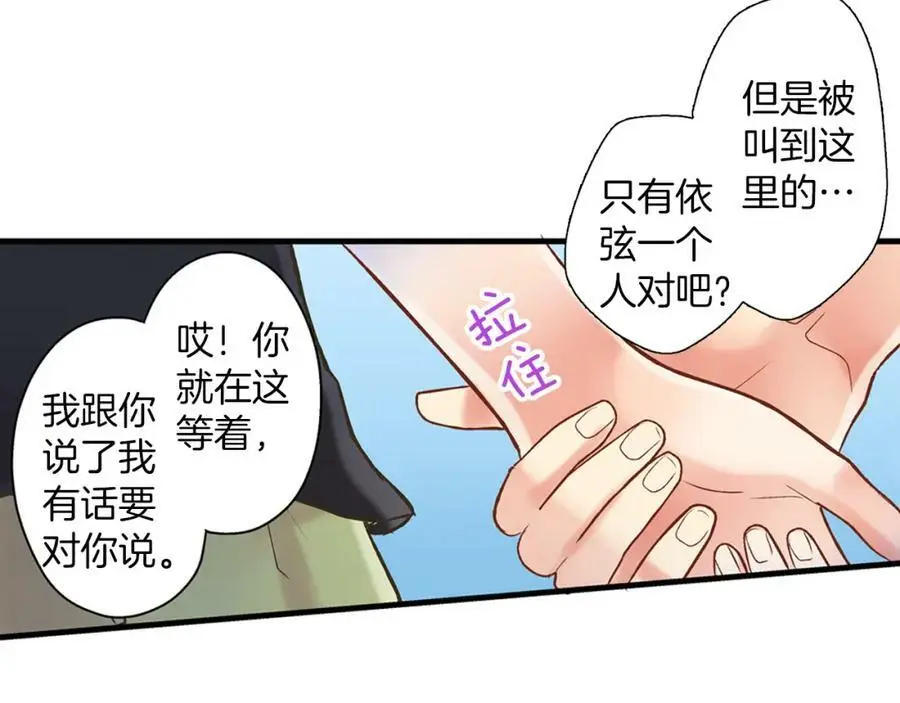 第20话 我的心里有一个人86