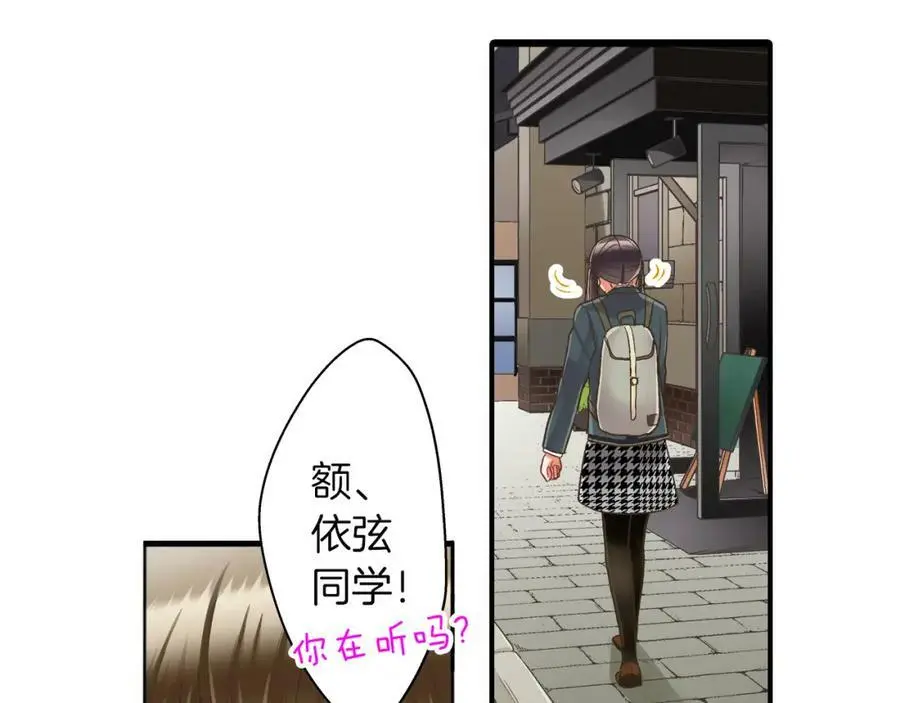 第32话 我也很在意你…102
