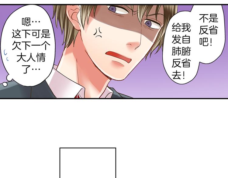 第9话 不要走，不要去她那里9