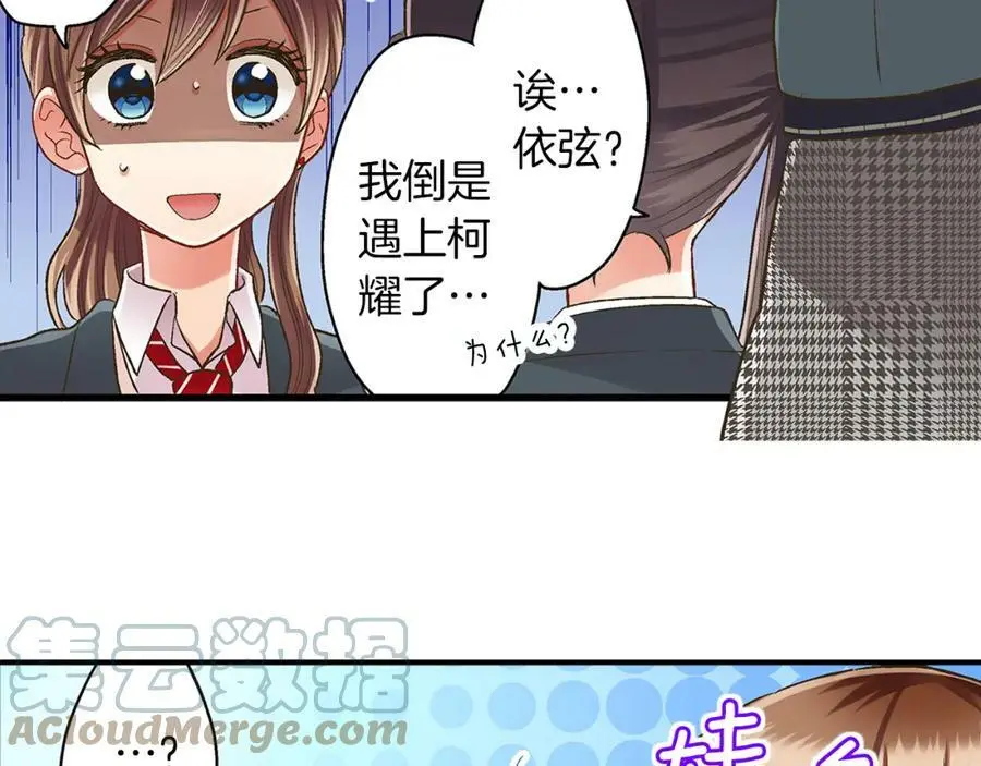 第34话 没错，我吃醋了32