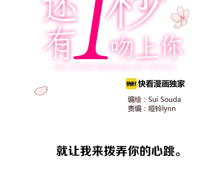 序章 做我的第一女主吧21