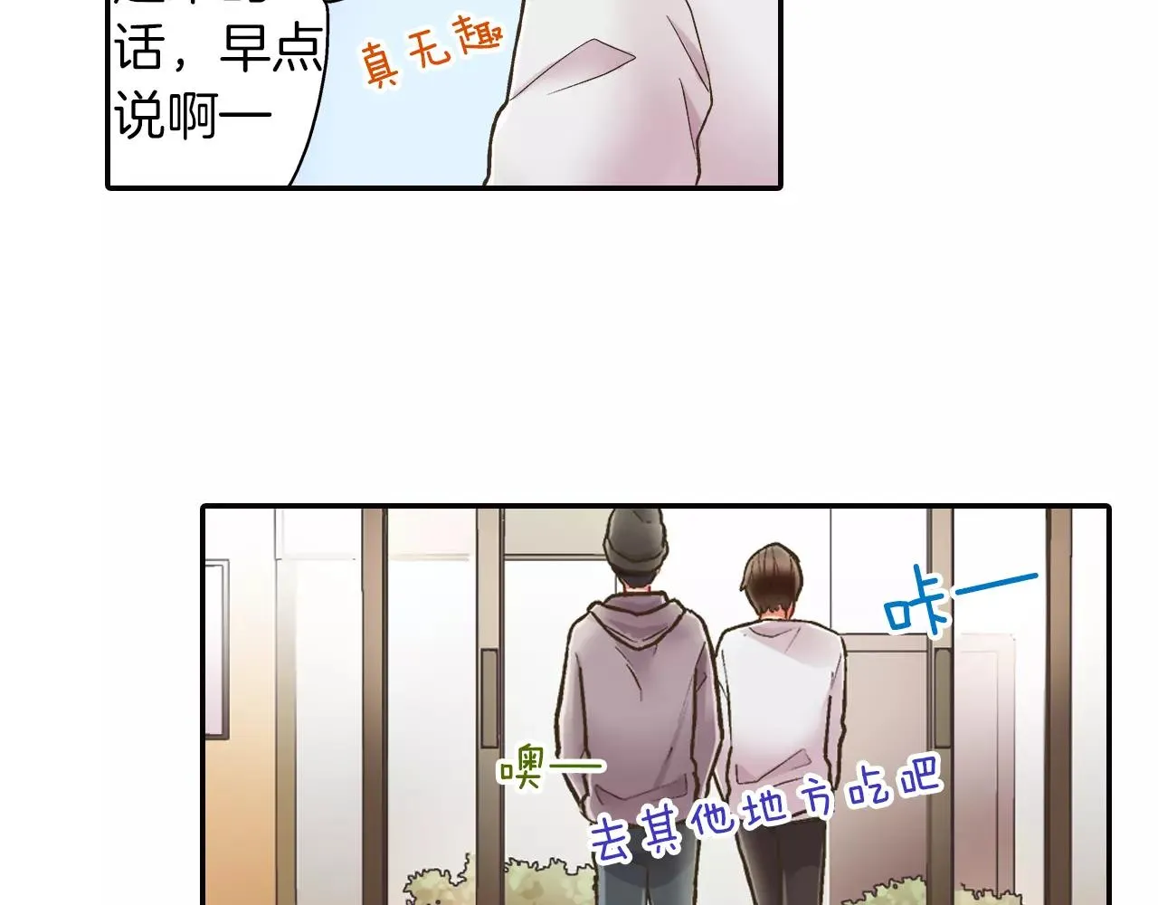 第49话 我要照顾你6