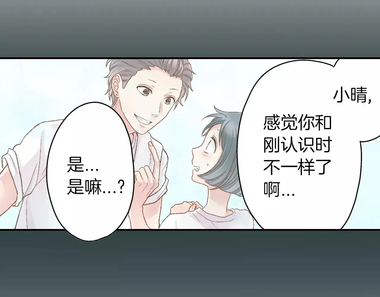第48话 她是我的！68