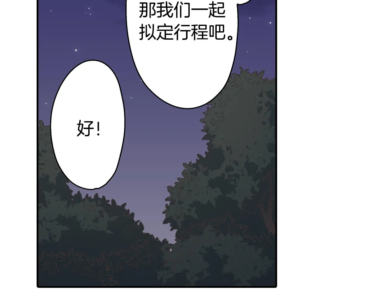 第58话 一起出去玩吧！104
