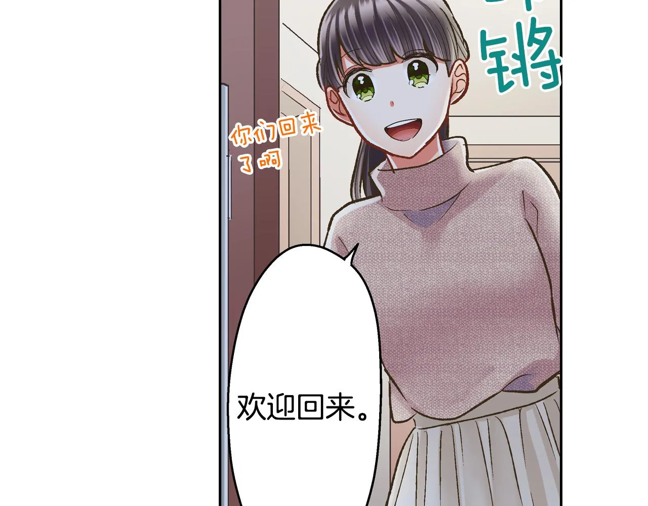 第70话 圣诞夜的心意34