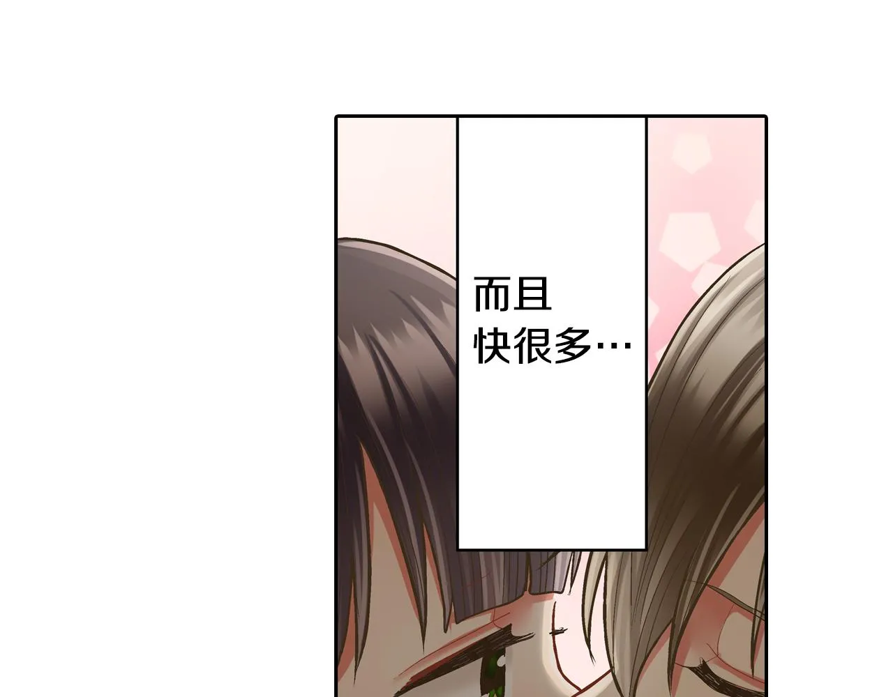 第73话 亲密独处68