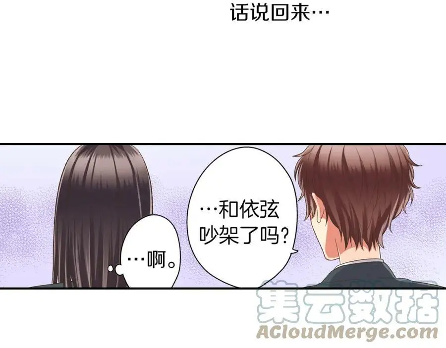 第37话 请考虑下我！12