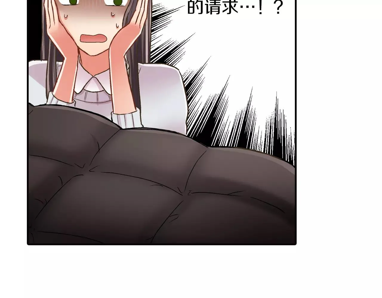 第50话 害羞极了73