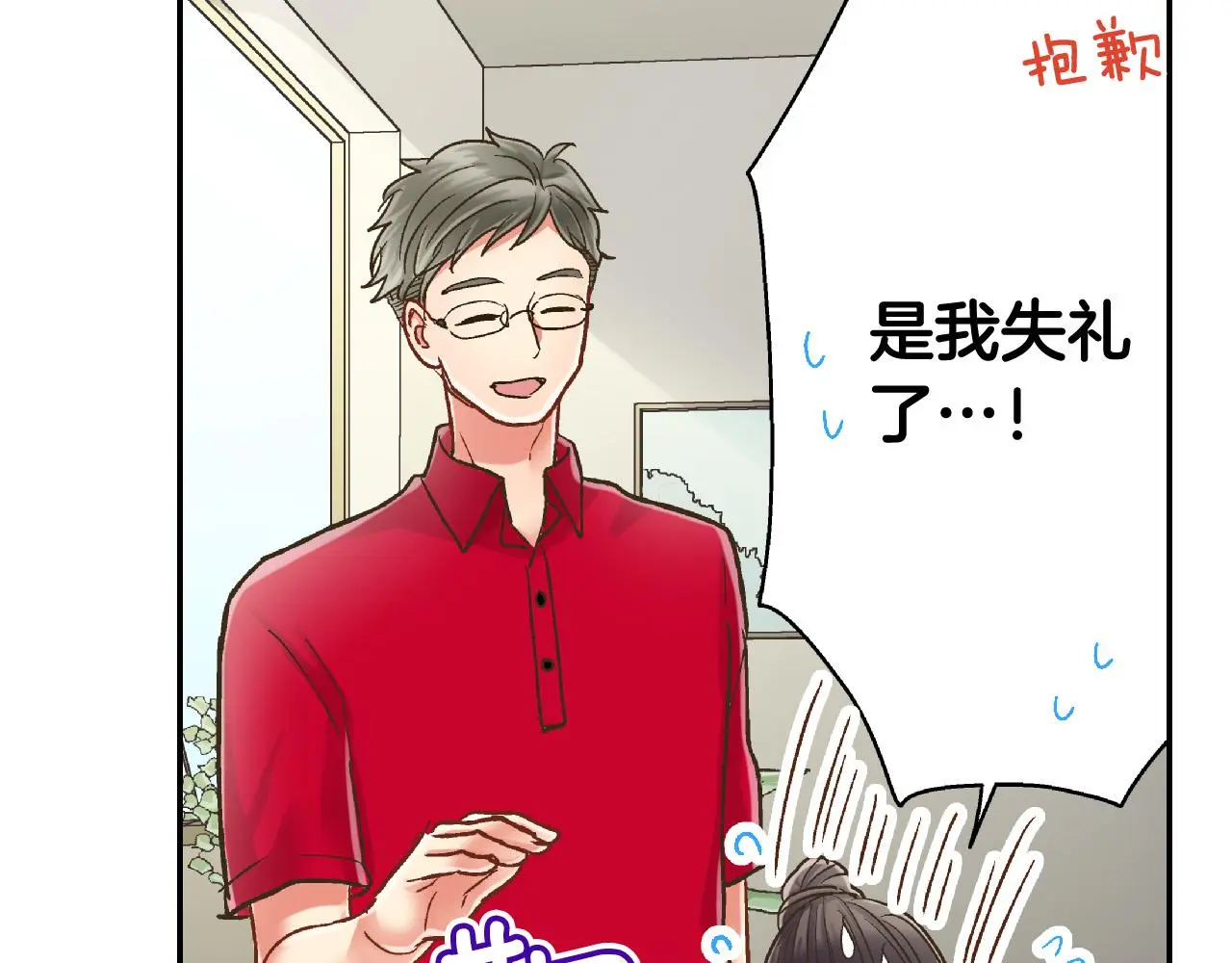 第159话 贴面礼49