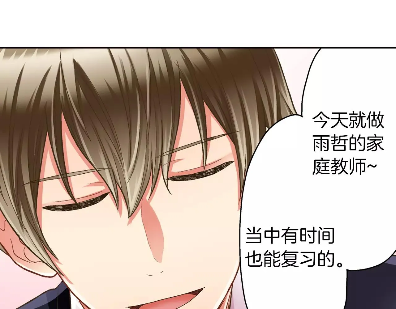 第47话 一起复习功课吧100