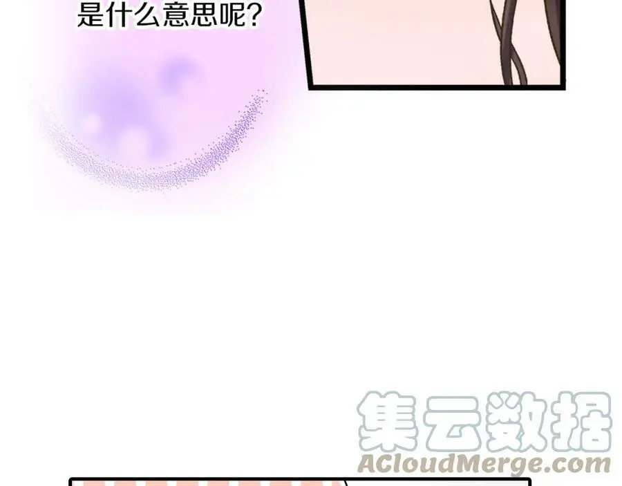 第29话！ 天啊，难道是睡迷糊了？20