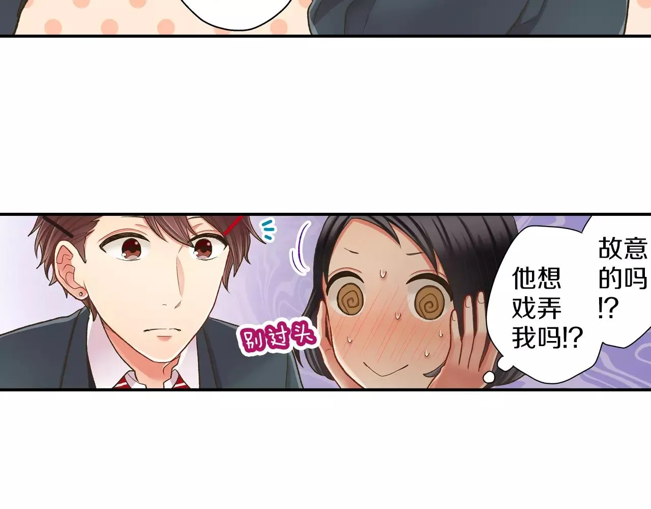 第52话 我想单独相处92