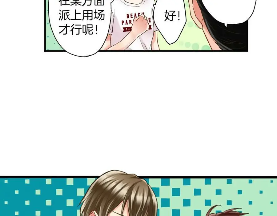 第17话 心突然抽痛了一下110