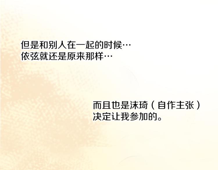 第11话 在桌子下面偷拉小手~36
