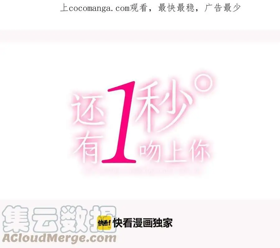 第40话 终于说出口了！108
