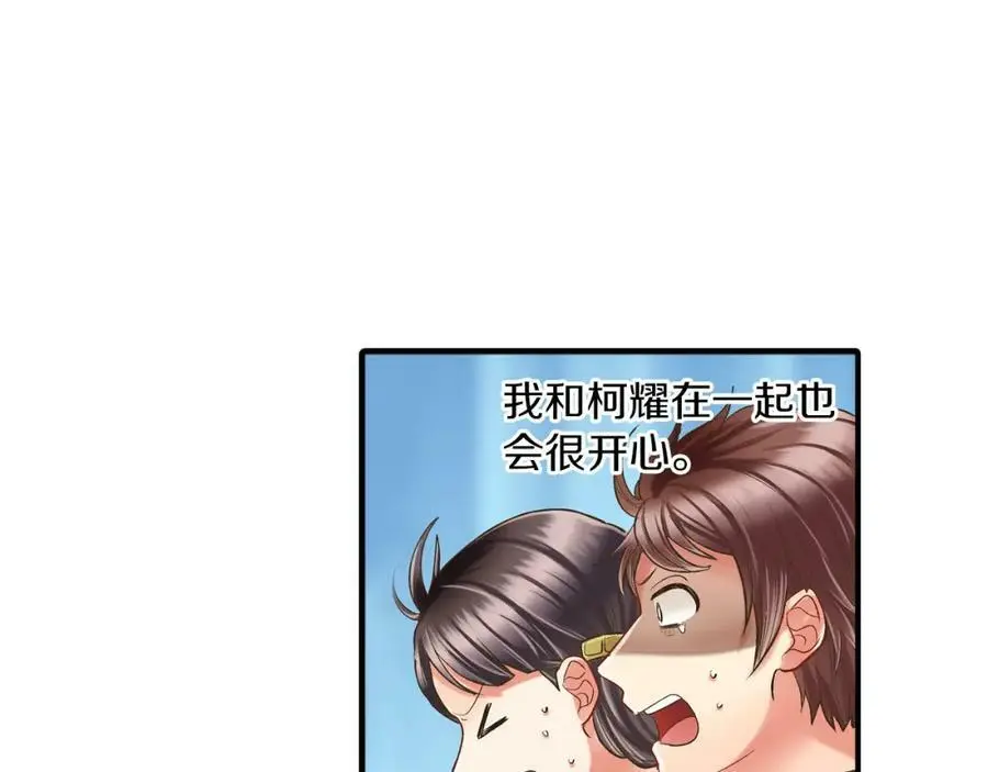第15话 我们一起去游乐园吧！51