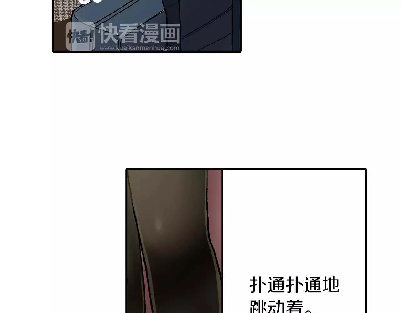 第52话 我想单独相处9