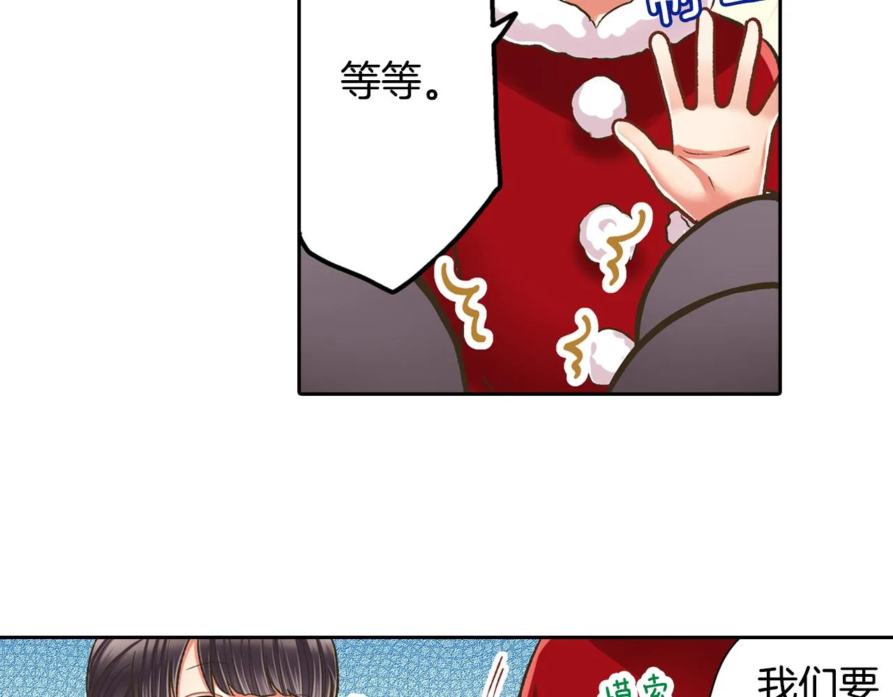 第71话 交换礼物环节12