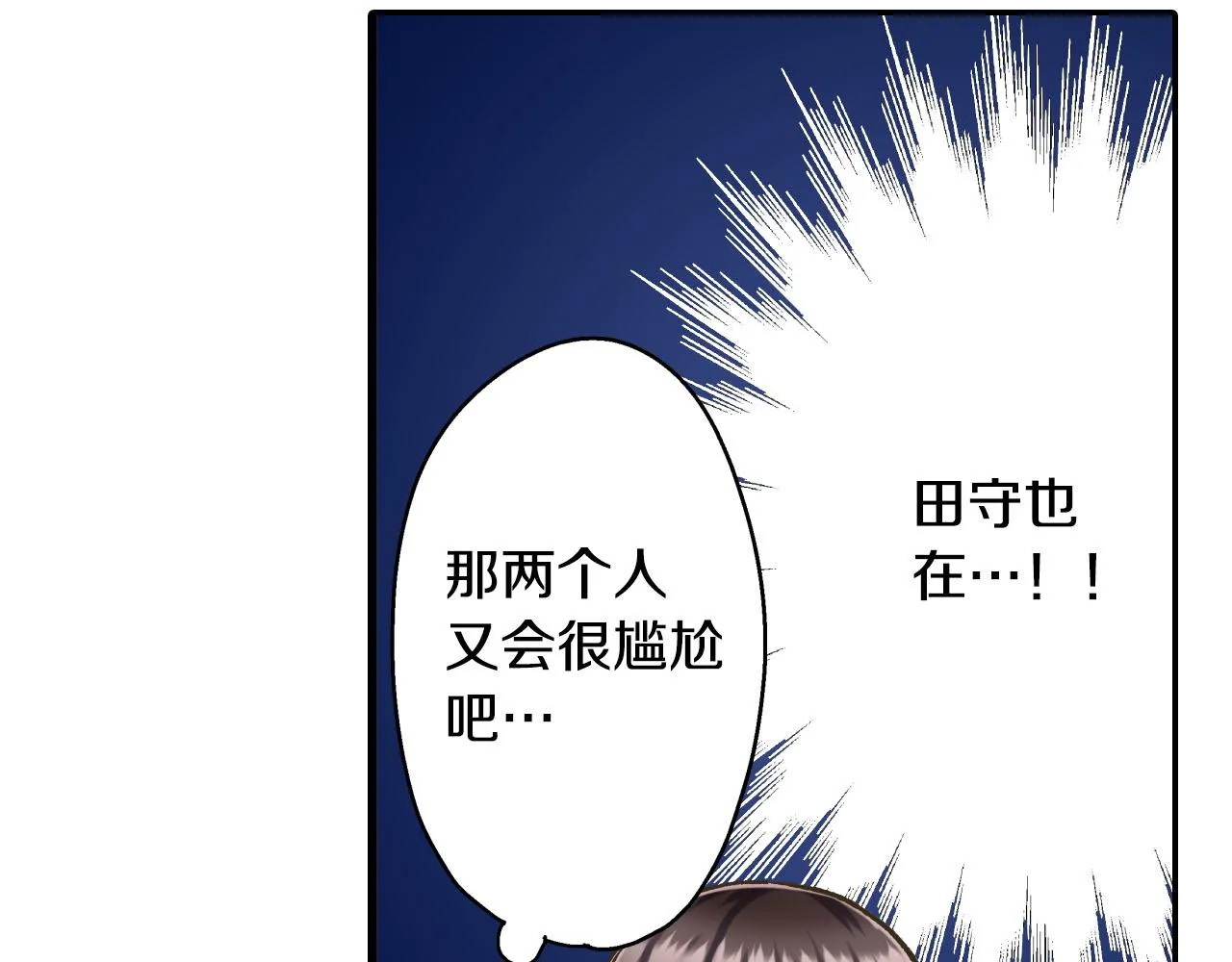 第109话 专属笑容35