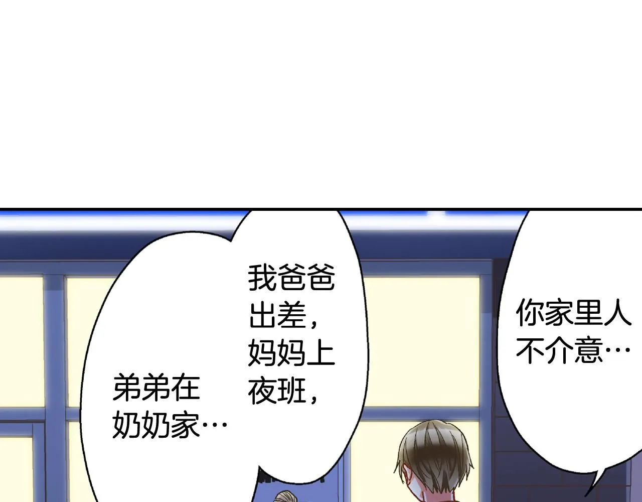 第170话 生分9