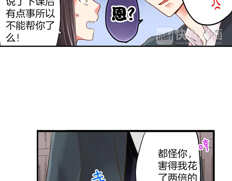 第5话 不准离开我的身边30
