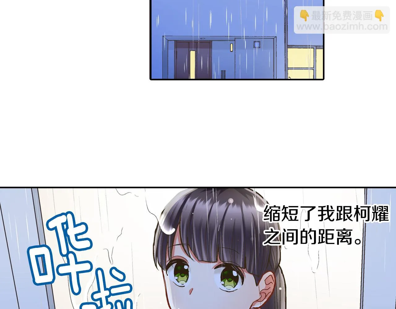 第73话 亲密独处15