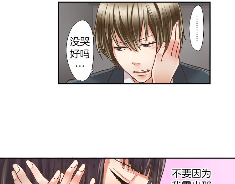 第7话 谢谢你，来我身边102