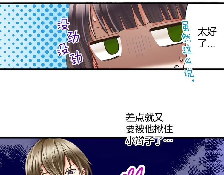 第5话 不准离开我的身边90