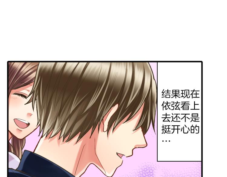 第11话 在桌子下面偷拉小手~66