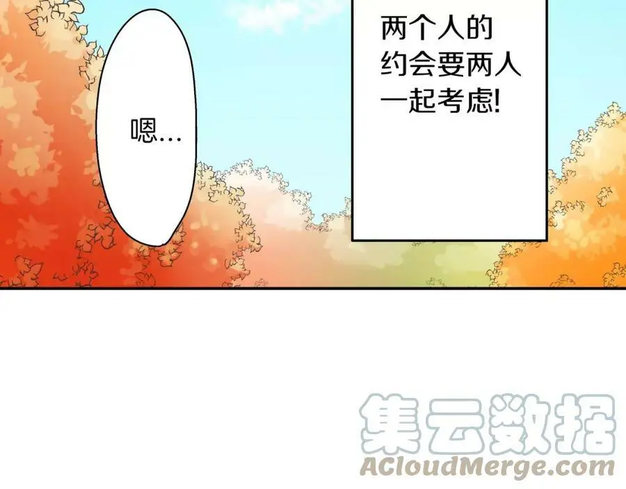 第44话 紧张的亲密行为88