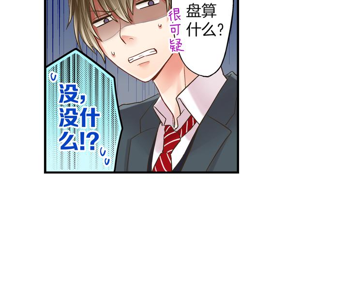 第5话 不准离开我的身边100