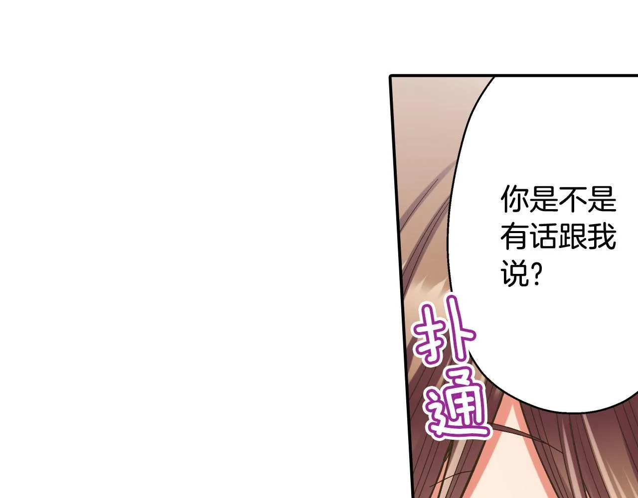 第120话 去提分手10