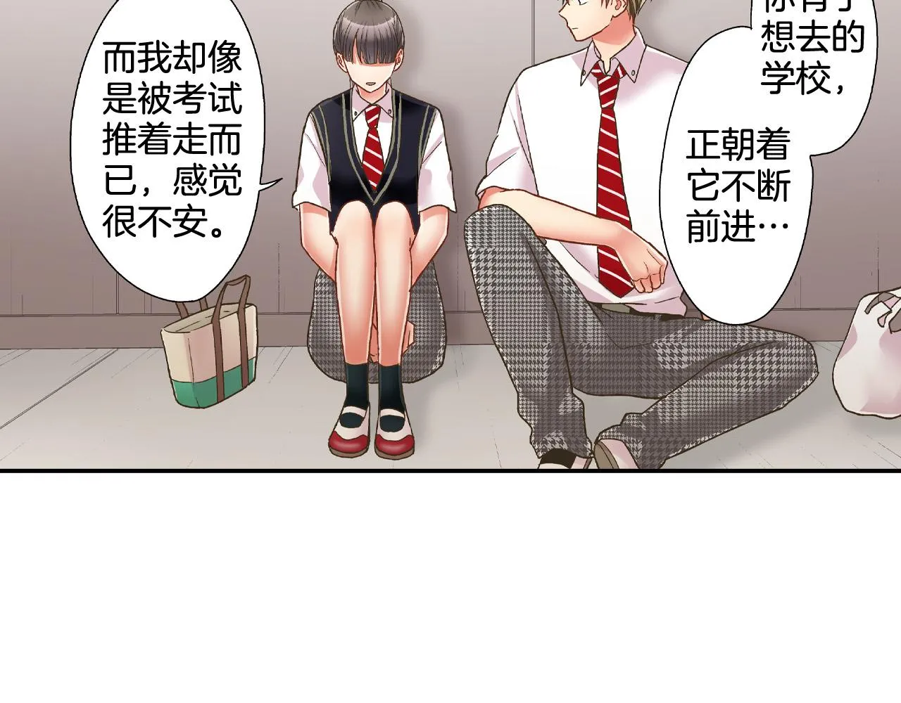 第162话 叉开话题28