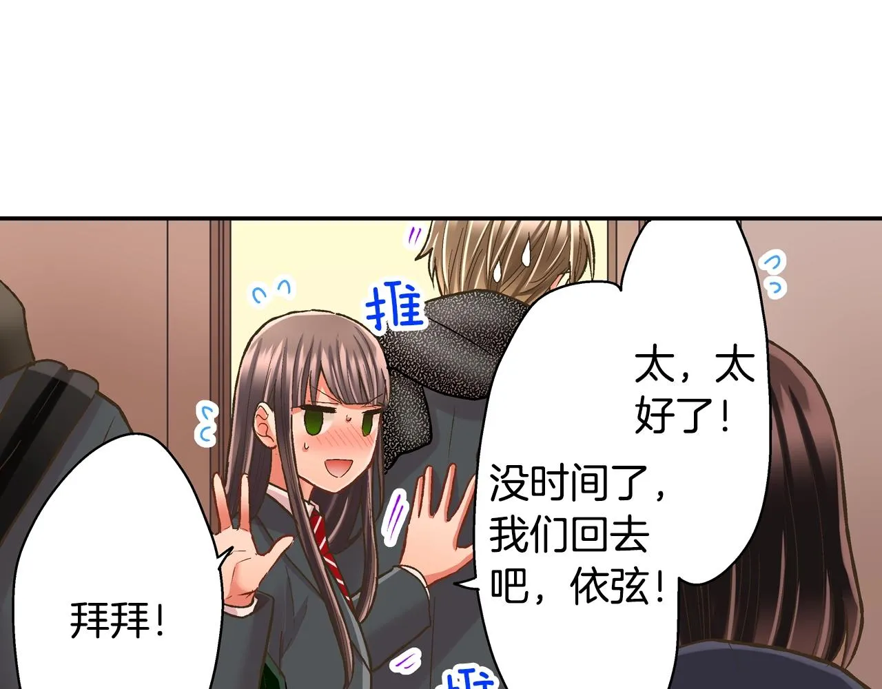第89话 课后辅导34
