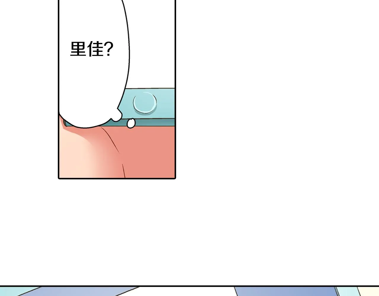 第77话 想尽快见到你！66