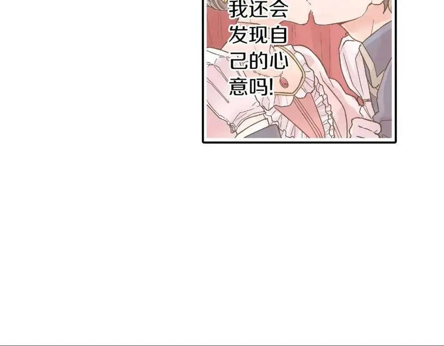 第41话 不是做梦哦86
