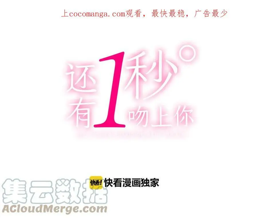 第27话 我来教你更主动吧！0