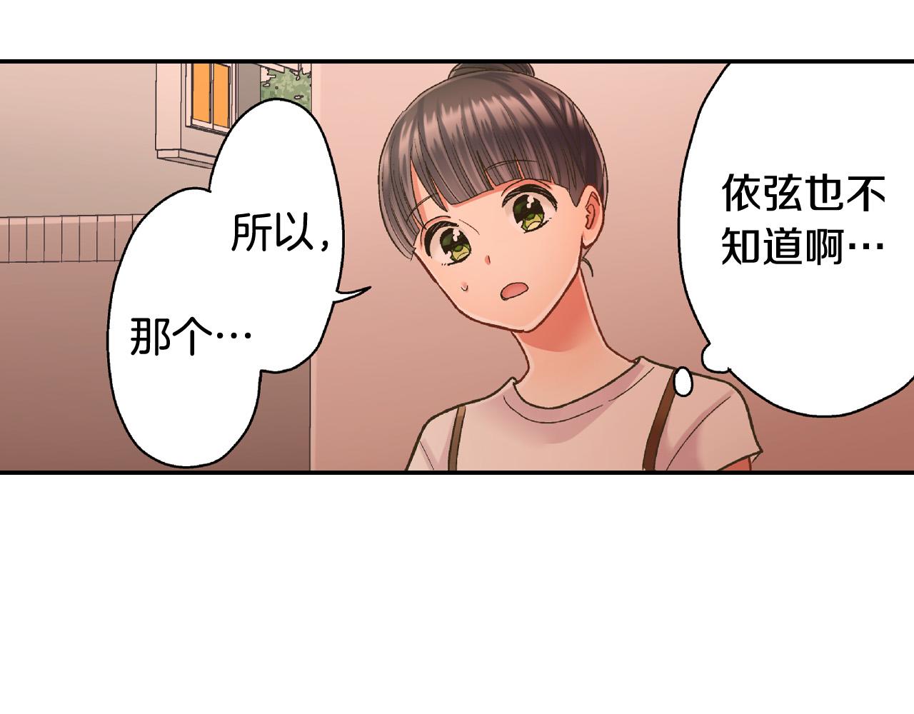 第152话 坦诚50
