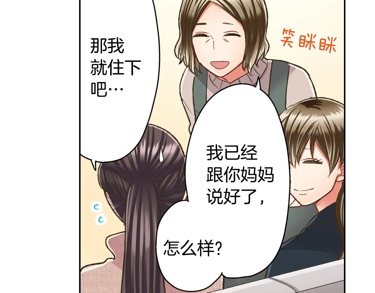 第74话 我想更亲密48