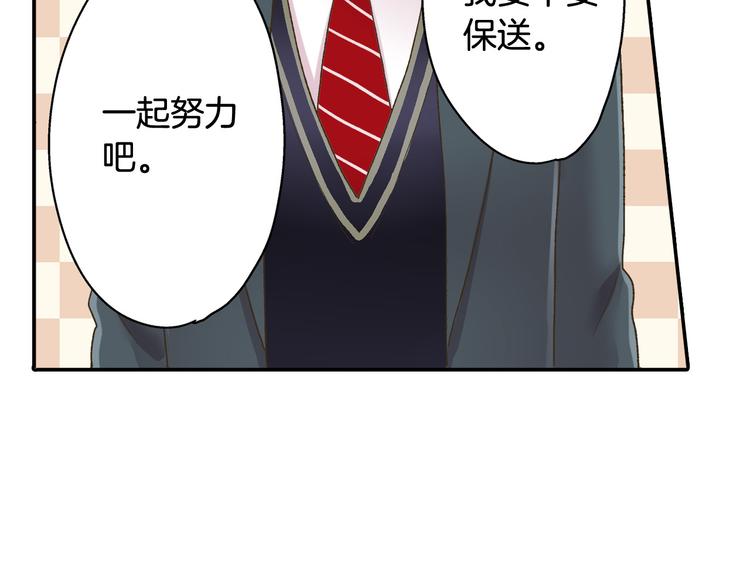 第129话 要不要接受保送？61