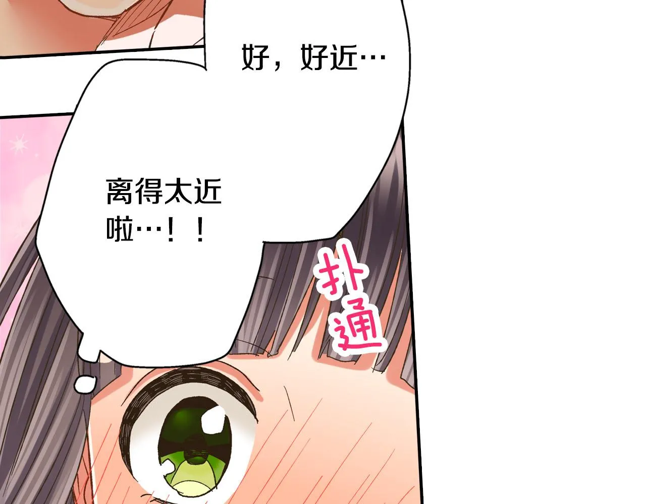 第124话 约会途中9