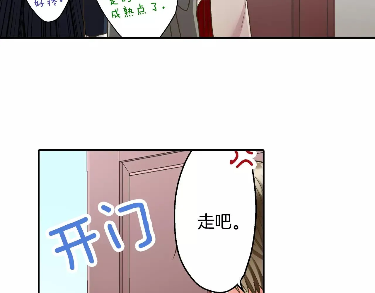 第54话 我准备好了！88