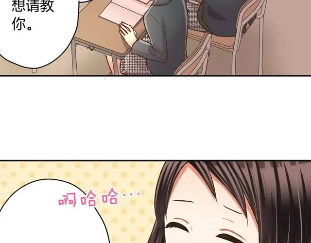 第90话 我比较想要你教我14