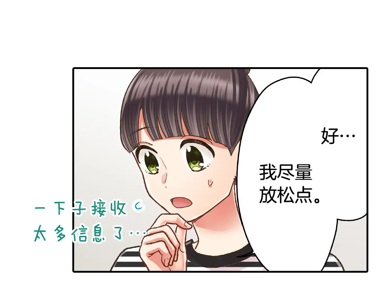 第160话 吃醋10