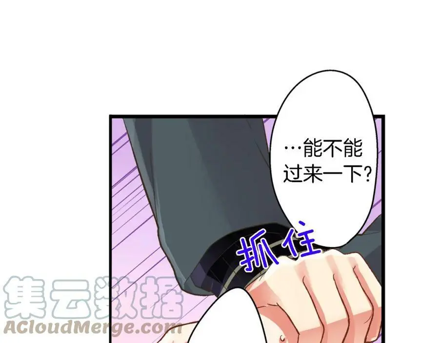 第33话 情敌45